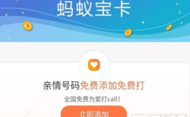 支付宝app怎么申请办理蚂蚁宝卡?