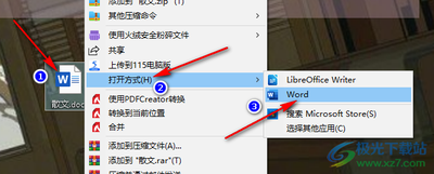 word如何快速更新其他与之关联的标题格式?
