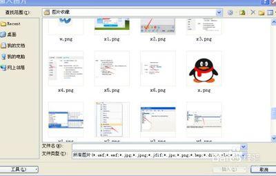 word2007插入的图片怎么添加羽化效?