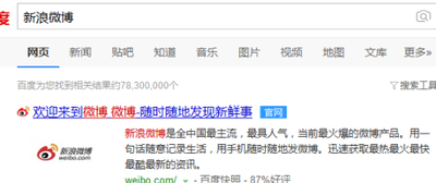 新浪微博怎么对已关注的人进行分组 微博关注分组方法