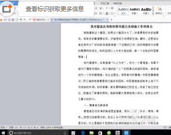 WPS文章怎么设置样式?
