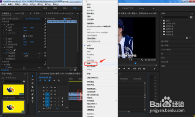 premiere两段视频该怎么合并?