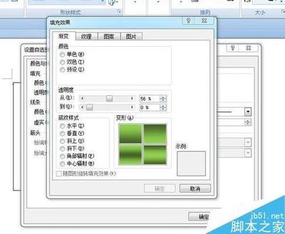 word怎么做图案?word做出漂亮的图案