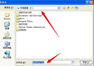 XP系统如何设置文件夹背景?