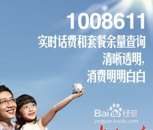 蚂蚁大宝卡怎么查话费 蚂蚁大宝卡查话费方法