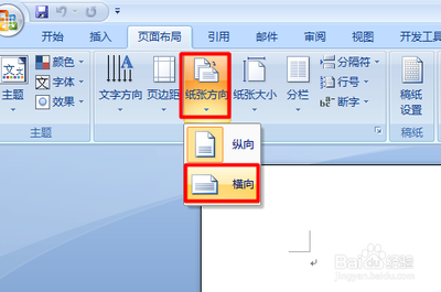 用word怎么做小抄?用wrod做小抄方法