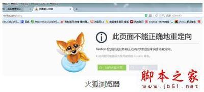 火狐浏览器打不开微博怎么办 火狐浏览器打开微博的方法