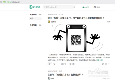 如何在百度派进行回答?在百度派中进行回答的方法 如何在百度派进行回答?在百度派中进行回答的方法