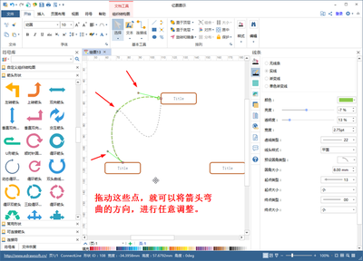 Edraw亿图图示怎么连接曲线?