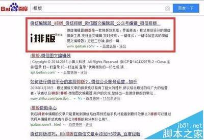 微信公众号怎么排版出政府人物介绍类的文章?