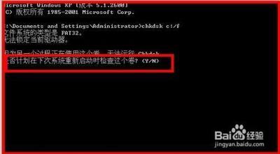 电脑系统中chkdsk工具怎么运行