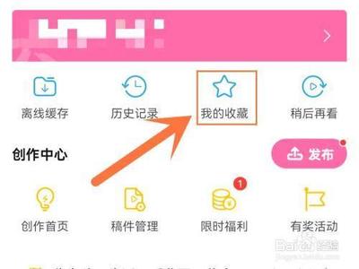 手机bilibili怎么私密收藏夹? 手机bilibili怎么私密收藏夹?