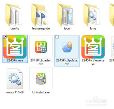 2345看图王怎么在线升级?