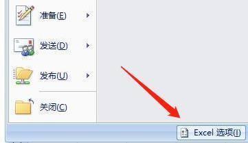 excel标尺怎么设置单位?
