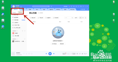 酷狗音乐我的歌单功能在哪里?怎么使用?
