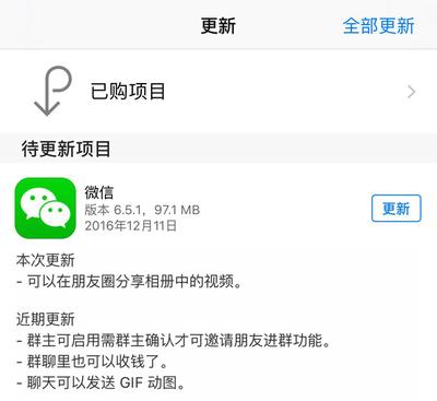微信10秒视频怎么编辑 微信朋友圈10秒视频编辑流程