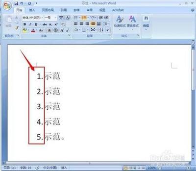 在word文档中怎样自动输入编号?