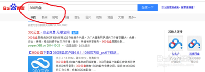 360云盘怎么存东西? 360云盘怎么存东西?