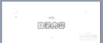 Word怎么在任意位置添加起始页码?