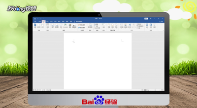 Word文档中怎么添加页眉横线