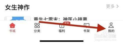 追书神器怎么关闭更新提醒