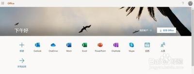office哪个版本办公软件好用?