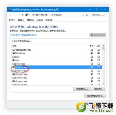 iTools苹果录屏大师连接不上怎么办 iTools连接不上的原因及解决办法