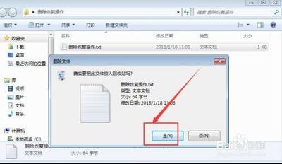 电脑文件删除怎么办 电脑文件删除怎么办