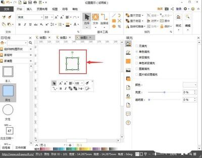 Edraw亿图图示怎么添加/删除/移动连接点?