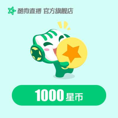 网上刷繁星星币100元40万星币,是真的吗