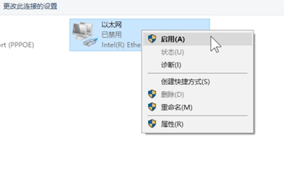 电脑无线网络信号显示感叹号怎么办