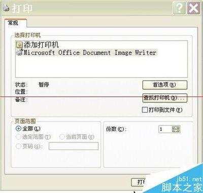 XP系统下打印机打印文字出现乱码怎么解决