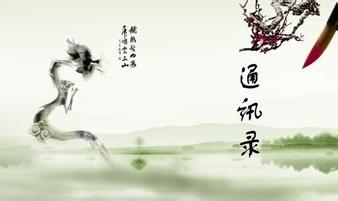 微信通讯录备份在哪里