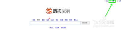 搜狗浏览器怎么设置主页搜狗浏览器修改主页方法教程 搜狗浏览器怎么设置主页搜狗浏览器修改主页方法教程