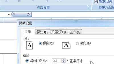 excel2007表格中的内容怎么设置全部打印到一页张纸中? excel2007表格中的内容怎么设置全部打印到一页张纸中?