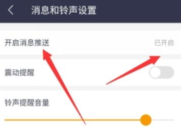 美团怎么关闭消息推送 美团消息推送屏蔽方法