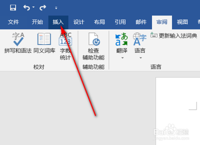Keynote怎么弯曲箭头