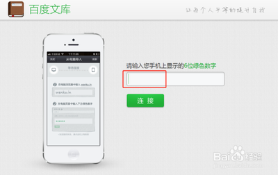 百度文库app本地文档怎么导入?