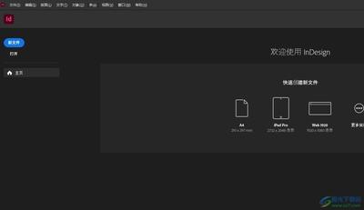 InDesign怎么修改网格线颜色