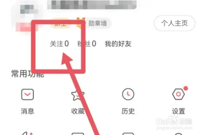 今日头条怎么添加关注？今日头条添加关注教程