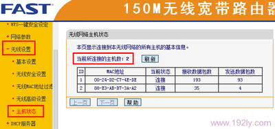如何查看路由器连接了几台设备？怎样判断wifi是否被蹭网