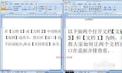 word2007垂直并排查看