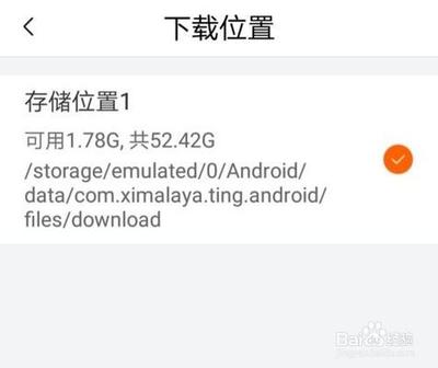 喜马拉雅听书下载声音保存在哪个文件夹？如何导出？