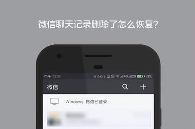 微信聊天记录删除了怎么找回来，史上最全教程详解