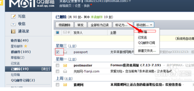 QQ邮箱怎么发送word、excel文档？QQ邮箱发送文件教程