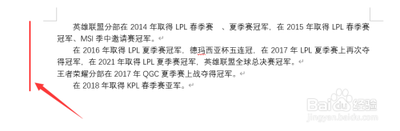 WORD如何看修改过的记忆