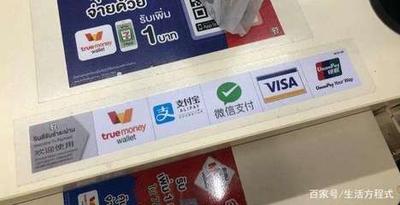 支付宝泰国怎么用？ 泰国支付宝最全使用攻略