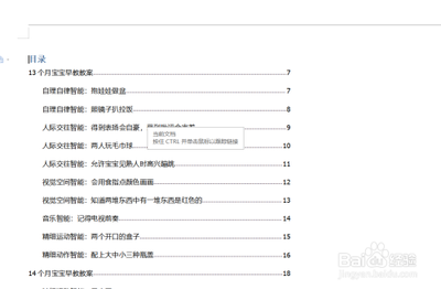 用word如何将文档分成两栏或者更多? 用word如何将文档分成两栏或者更多?