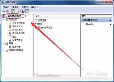 计算机管理怎么打开