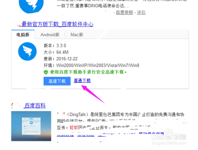 钉钉钉盘中分享的文件怎么添加共享成员?